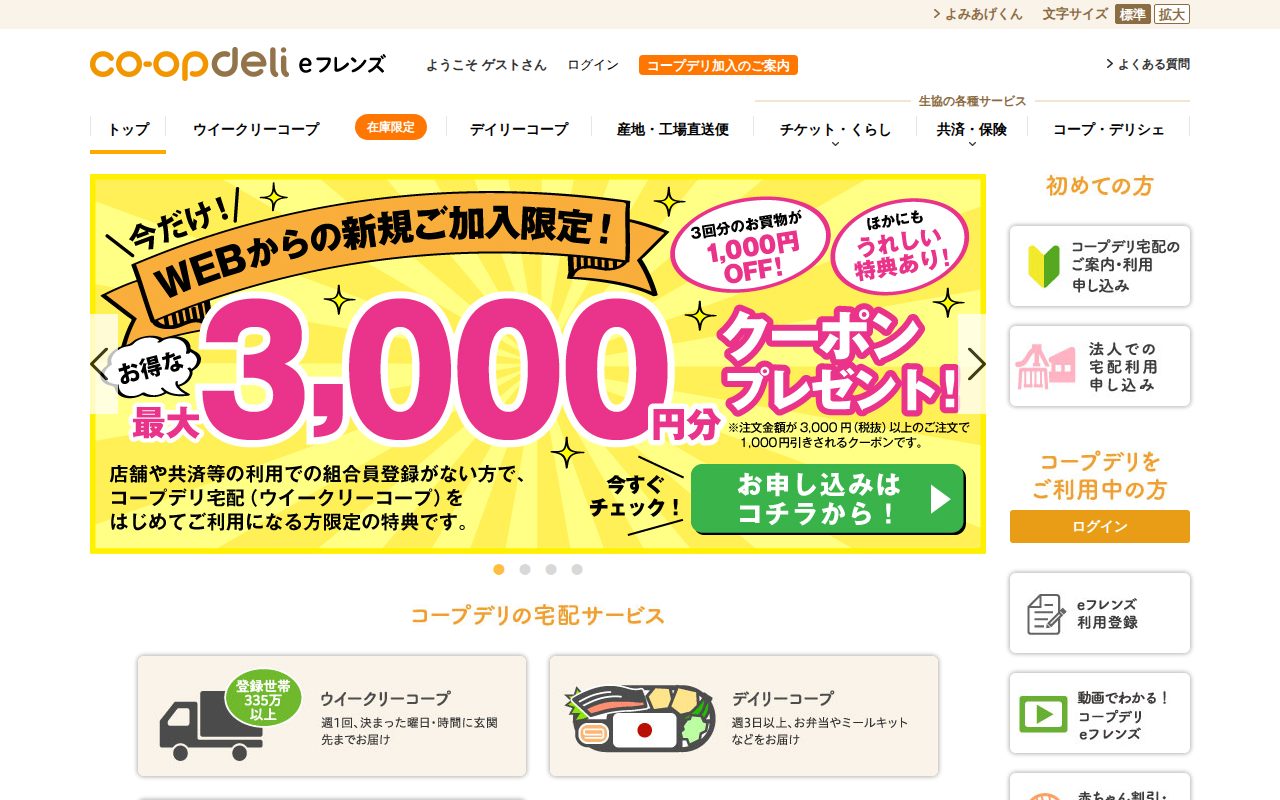 トップ公式サイト